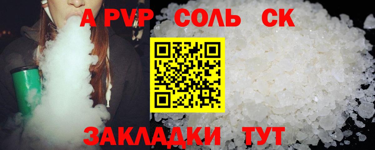 Alpha-PVP мука  Вход с VPN  Бутурлиновка 