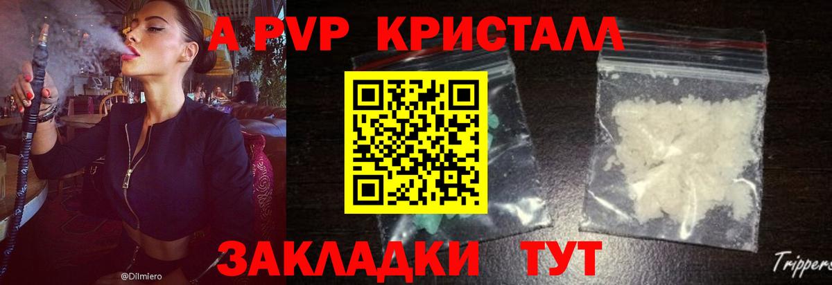 А ПВП СК КРИС Бутурлиновка