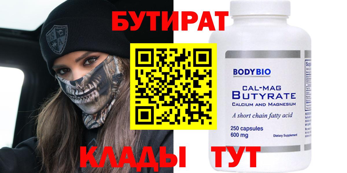 Бутурлиновка  Бутират оксана  Вход с VPN 