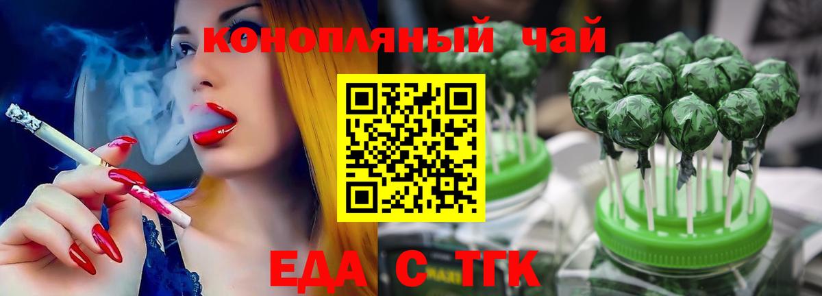 Бутурлиновка  Печенье с ТГК конопля  Вход с VPN 
