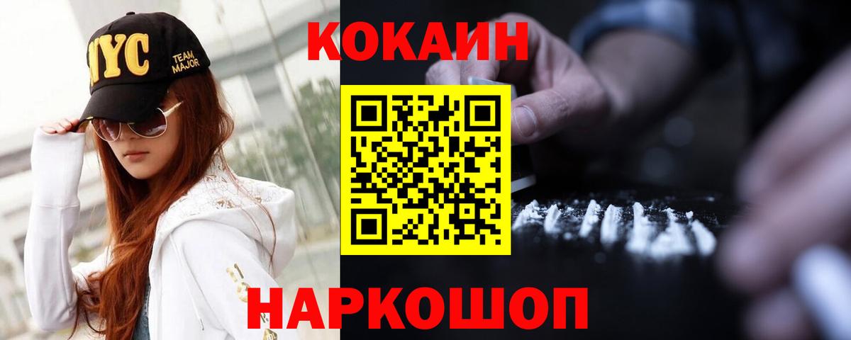 КОКАИН 99%  Cocaine 98%  КОКАИН  Вход с VPN  Бутурлиновка 