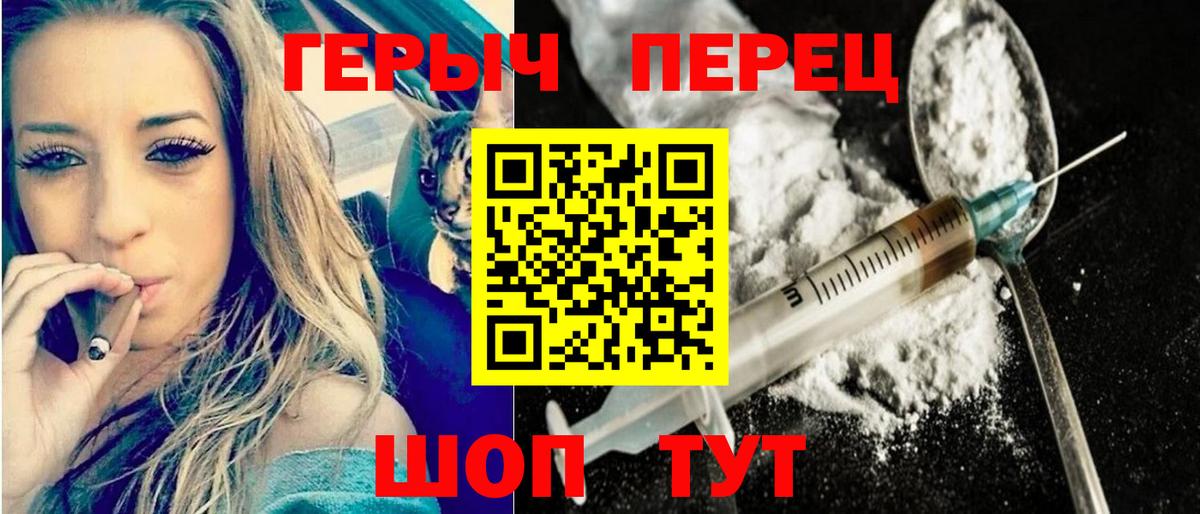 ГЕРОИН Heroin  ГЕРОИН  Бутурлиновка  Вход с VPN 