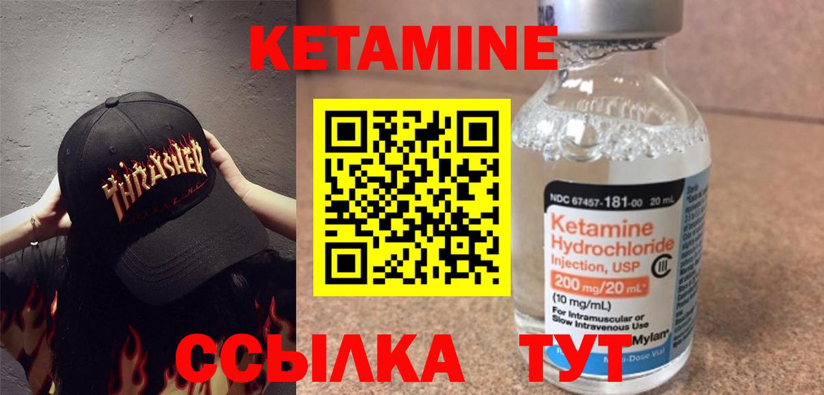 Кетамин ketamine  Вход с VPN  Бутурлиновка  блэк спрут ссылка  Кетамин ketamine 