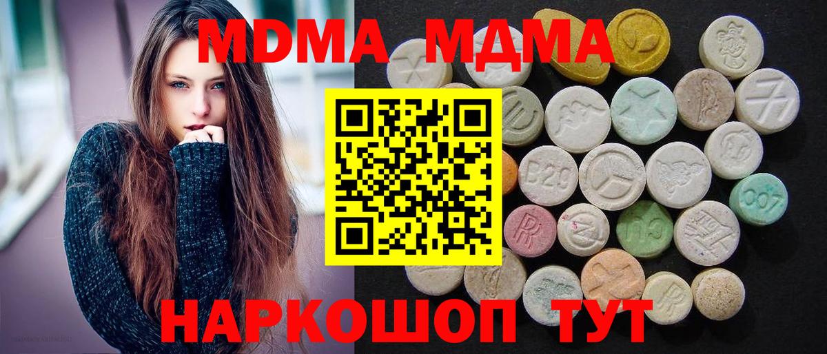 МДМА молли  Вход с VPN  Бутурлиновка  МДМА молли 