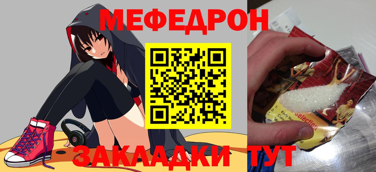 Мефедрон мяу мяу  МЯУ-МЯУ кристаллы  omg как войти  Вход с VPN  МЯУ-МЯУ  Бутурлиновка  Мефедрон 