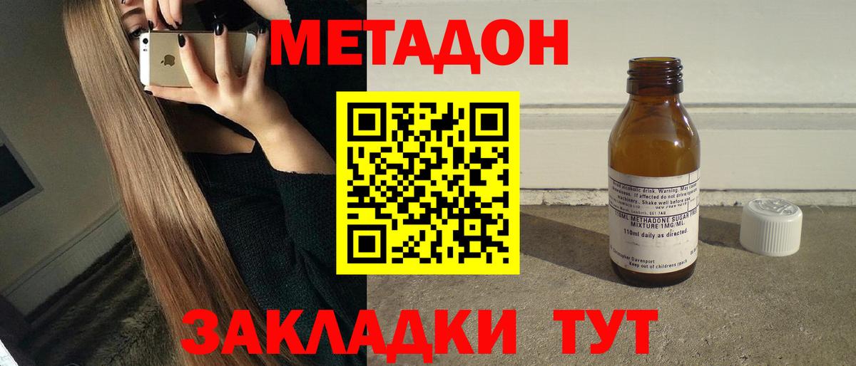 Метадон кристалл Бутурлиновка