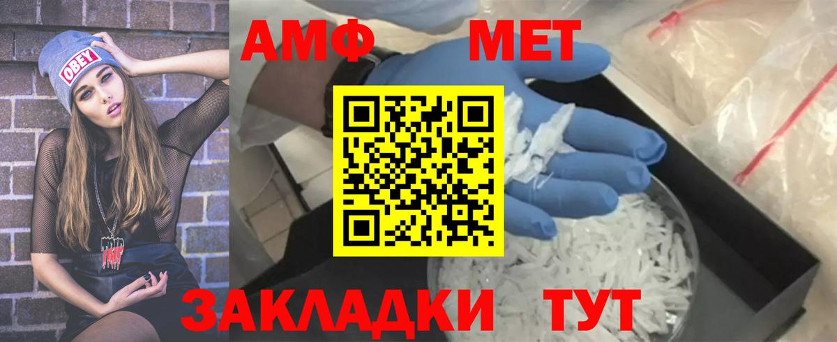 МЕТАМФЕТАМИН витя Бутурлиновка