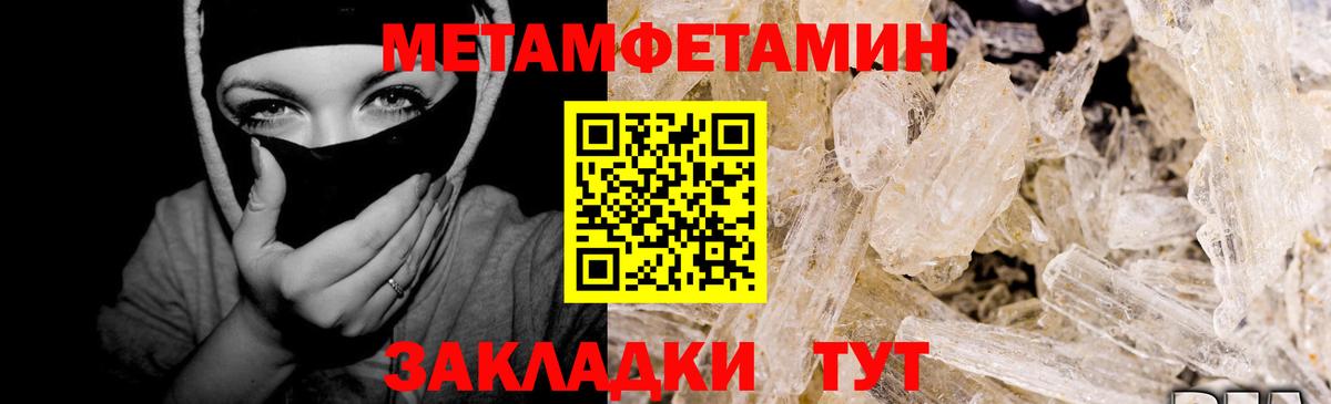 Метамфетамин витя  Метамфетамин витя  Бутурлиновка  Первитин  Вход с VPN 