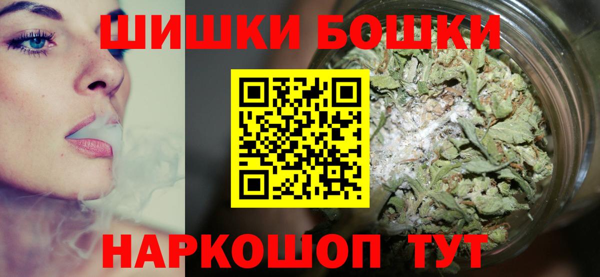 Бошки Шишки Bruce Banner Бутурлиновка