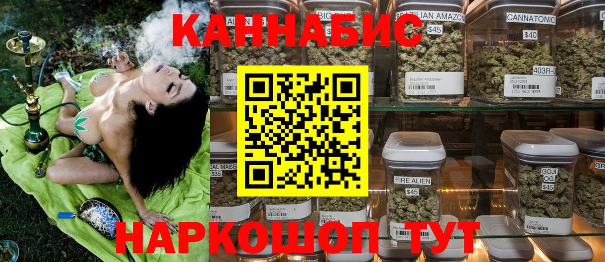 Канабис Ganja  Каннабис SATIVA & INDICA  Вход с VPN  МАРИХУАНА ГИДРОПОН  Бутурлиновка 